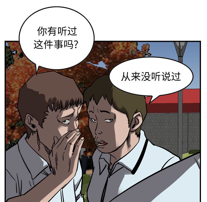 第72話 - 第16张