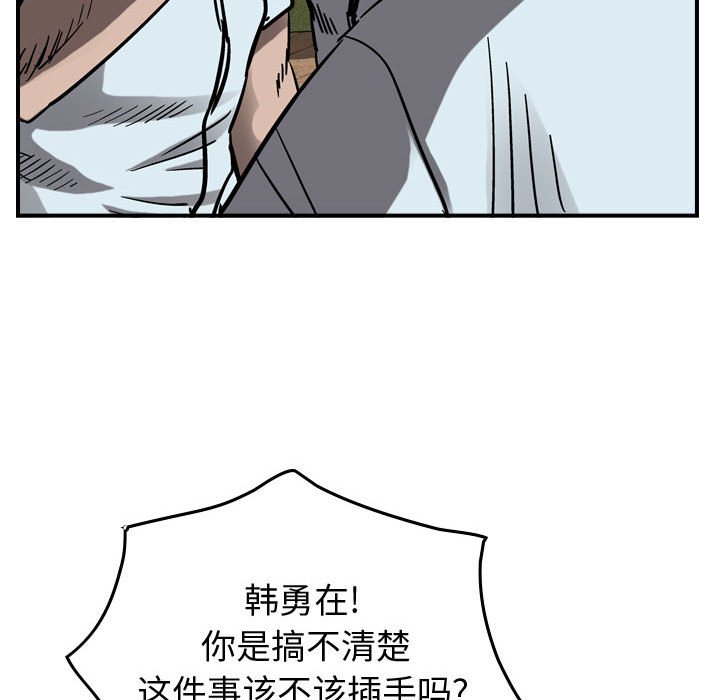 第72話 - 第17张