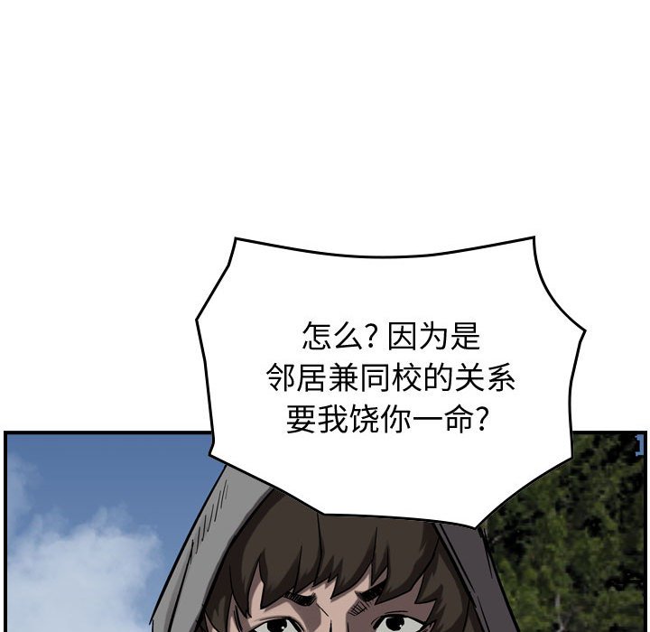 第72話 - 第19张