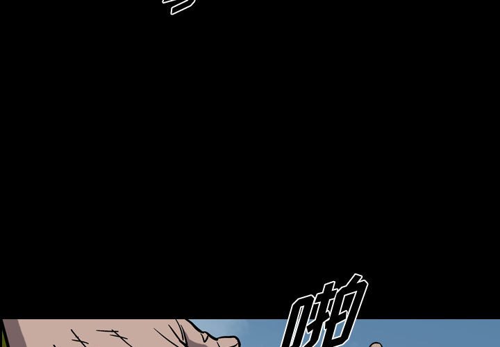 第72話 - 第2张