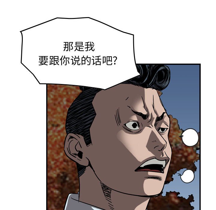 第72話 - 第21张