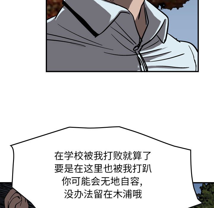 第72話 - 第22张
