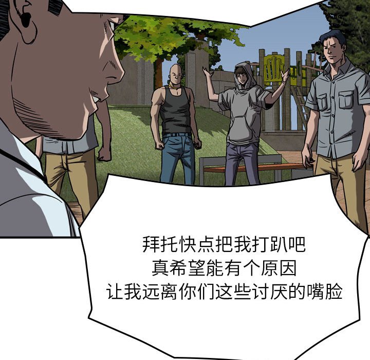 第72話 - 第23张