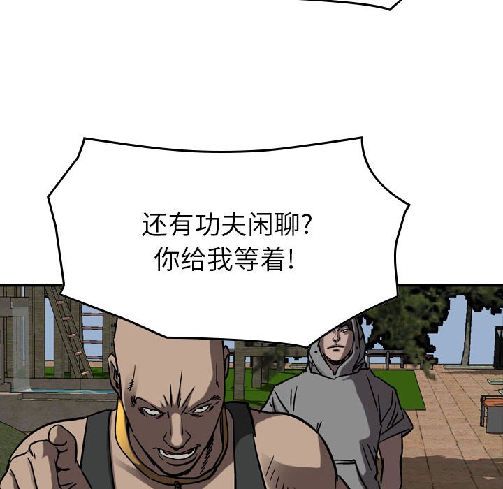 第72話 - 第24张
