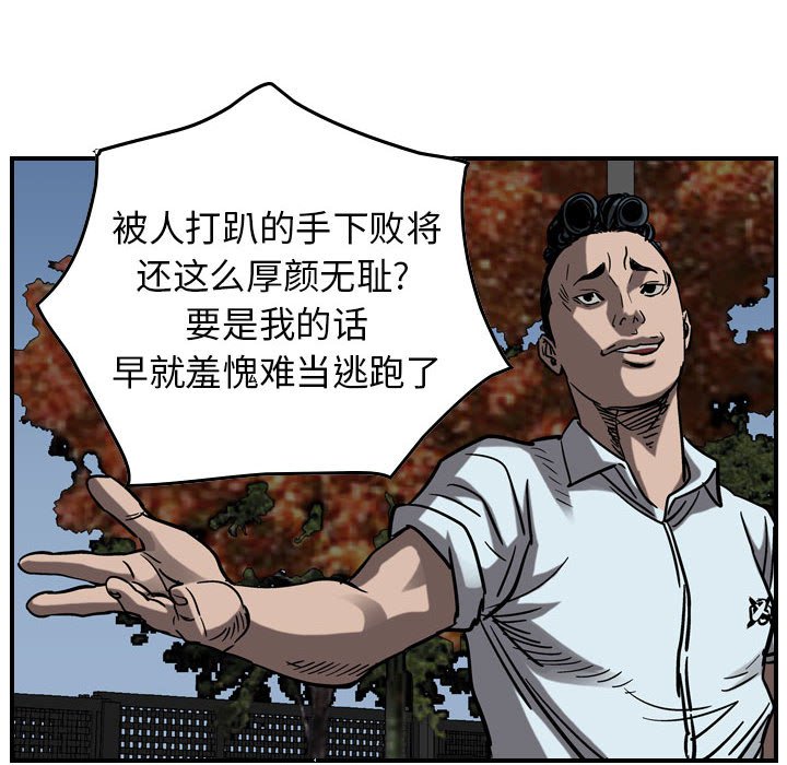 第72話 - 第26张