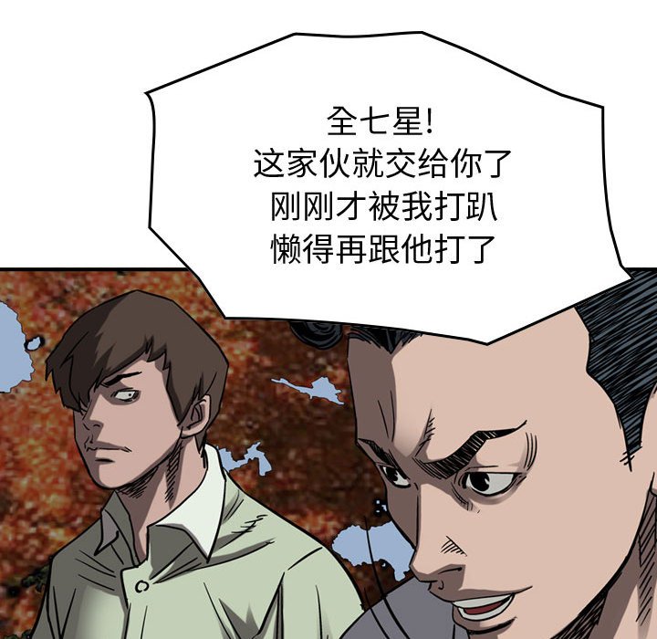 第72話 - 第29张