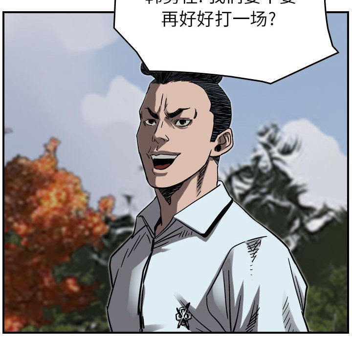 第72話 - 第33张