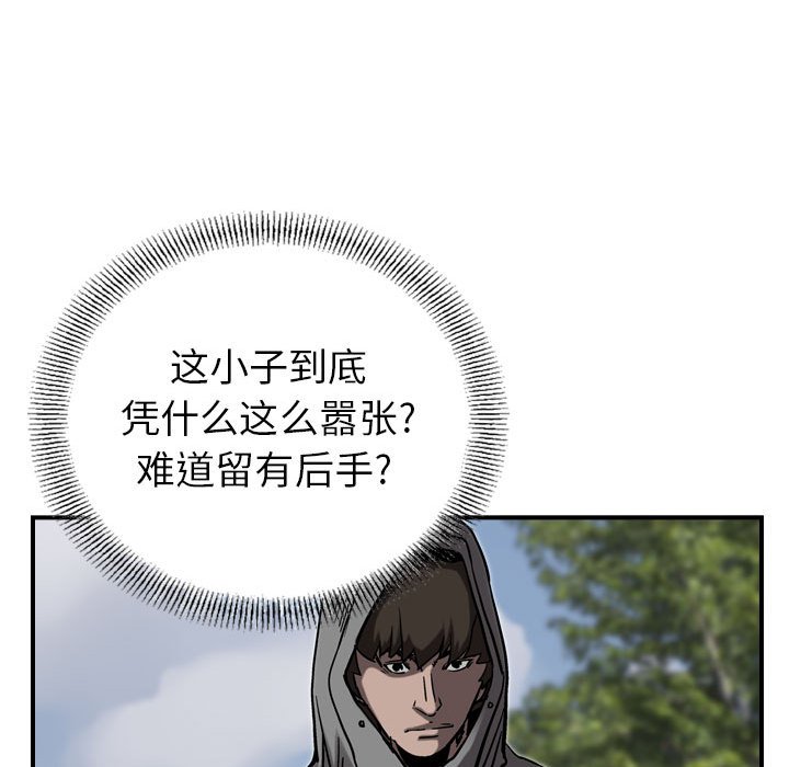 第72話 - 第34张