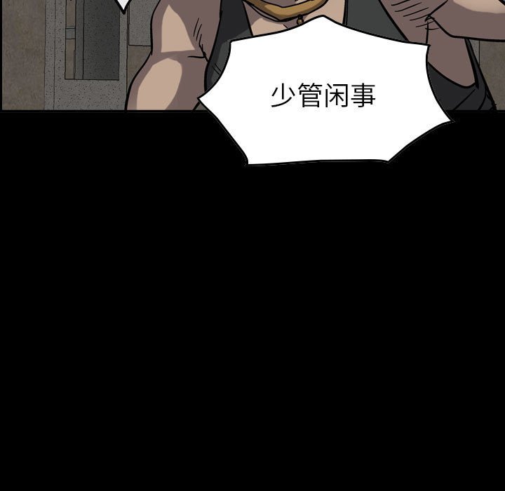 第72話 - 第4张