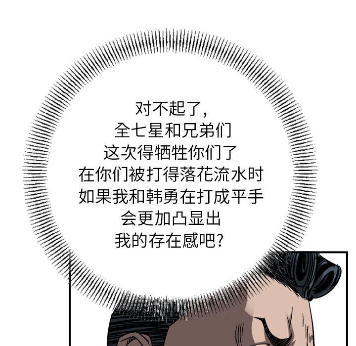 第72話 - 第44张