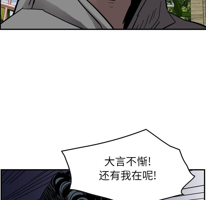 第72話 - 第49张