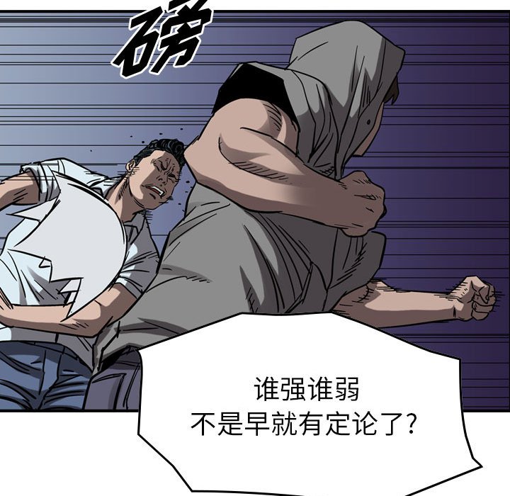 第72話 - 第53张