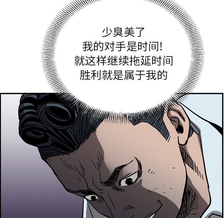 第72話 - 第67张