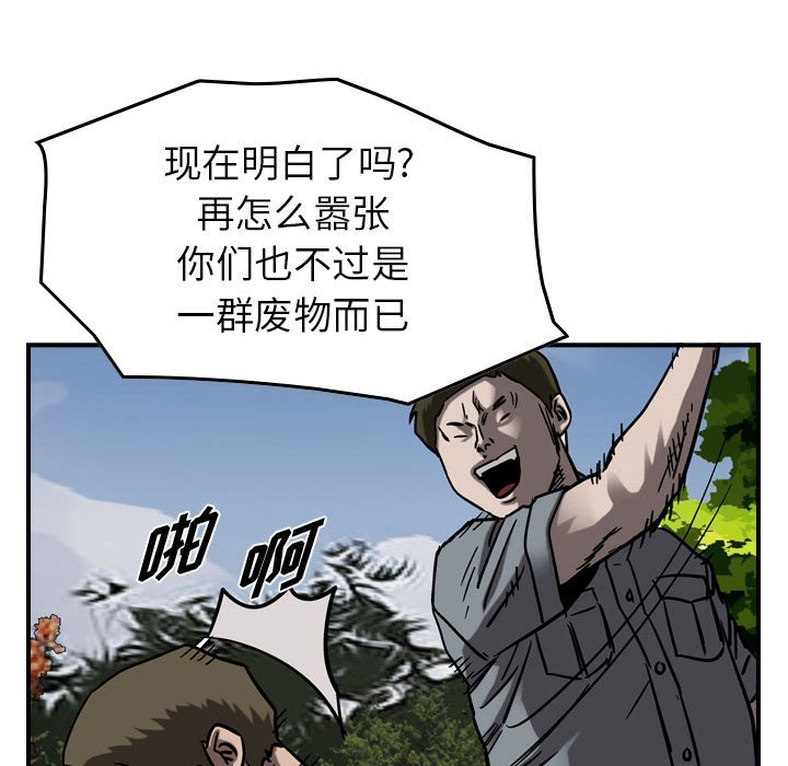 第72話 - 第76张