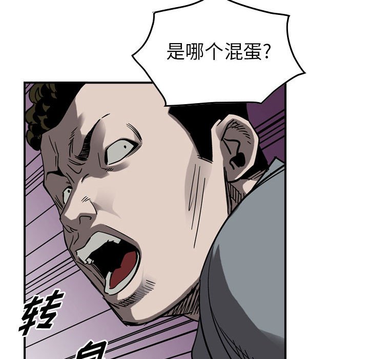 第72話 - 第85张