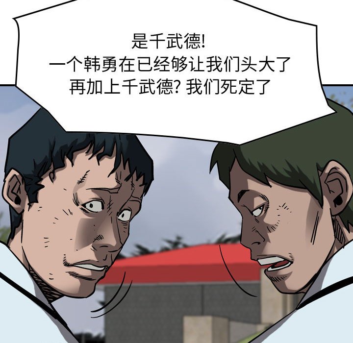 第72話 - 第92张