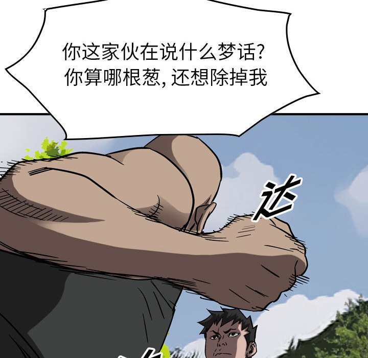 第73話 - 第12张