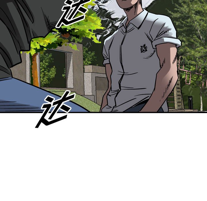 第73話 - 第13张