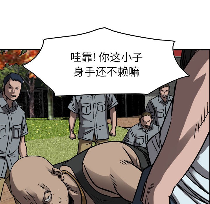 第73話 - 第21张