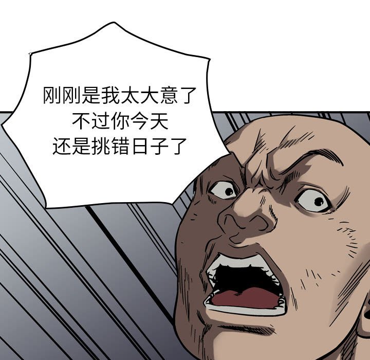 第73話 - 第23张