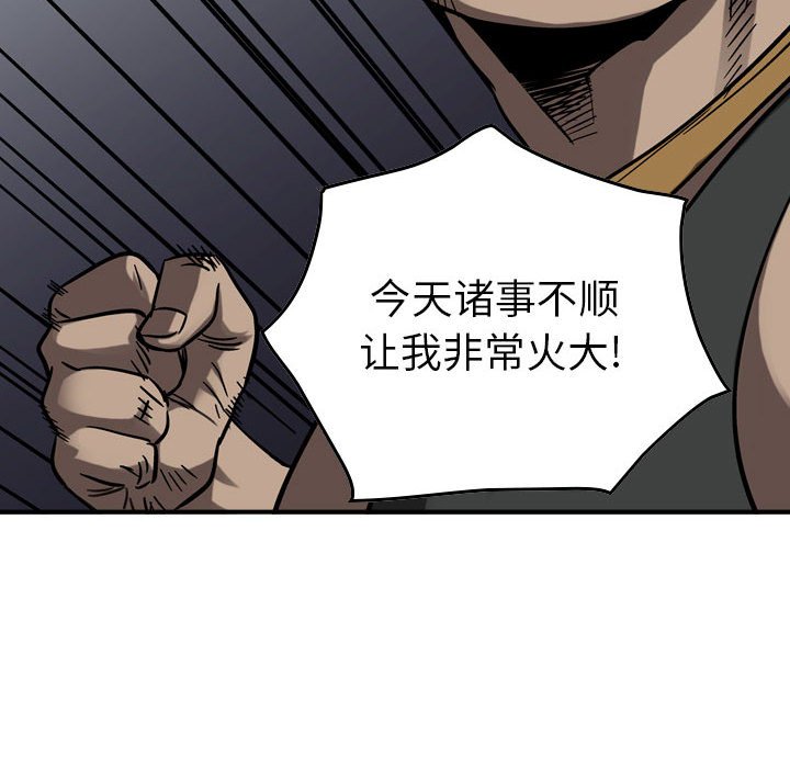 第73話 - 第24张