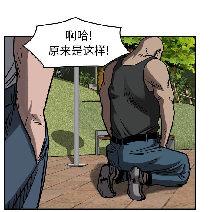 第73話 - 第34张