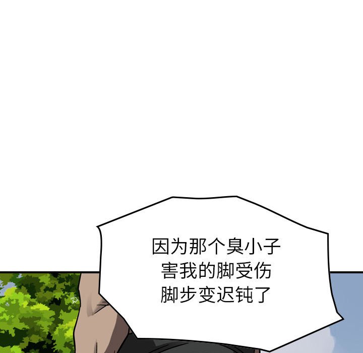 第73話 - 第35张