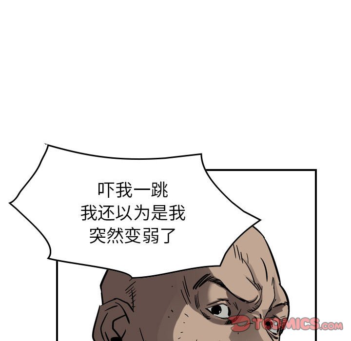 第73話 - 第37张