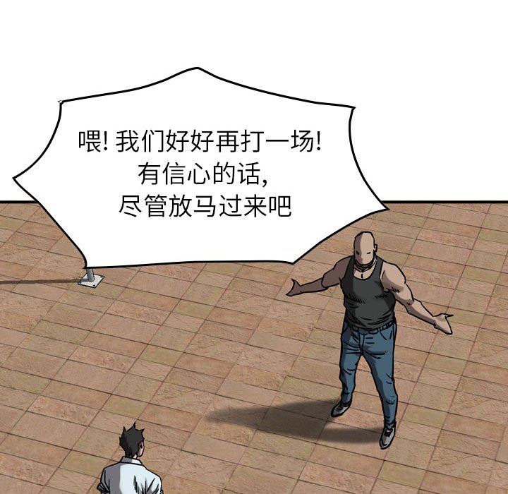第73話 - 第39张