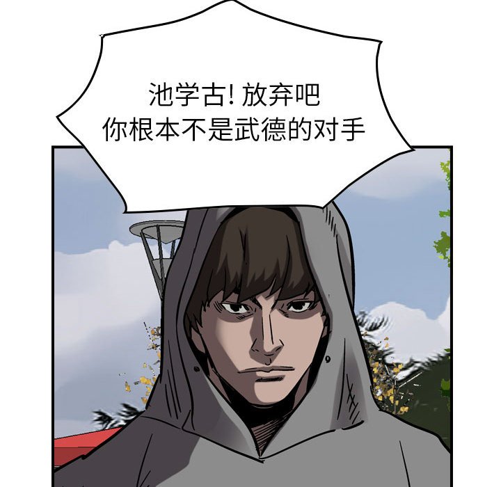 第73話 - 第41张