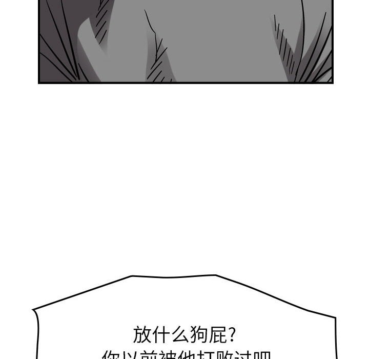 第73話 - 第42张