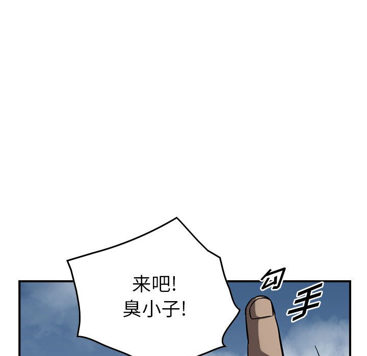 第73話 - 第44张