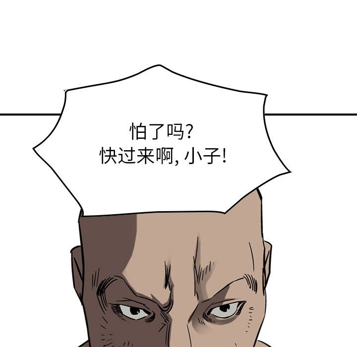第73話 - 第48张