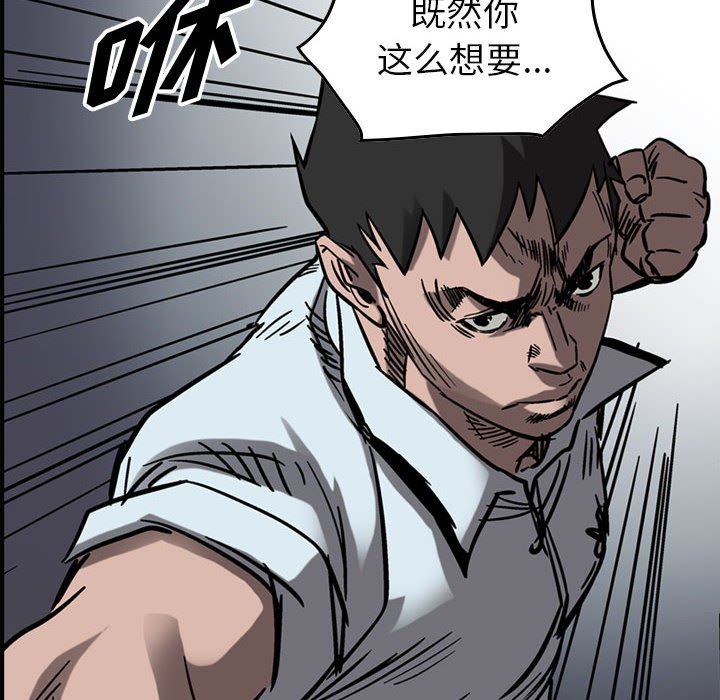 第73話 - 第52张
