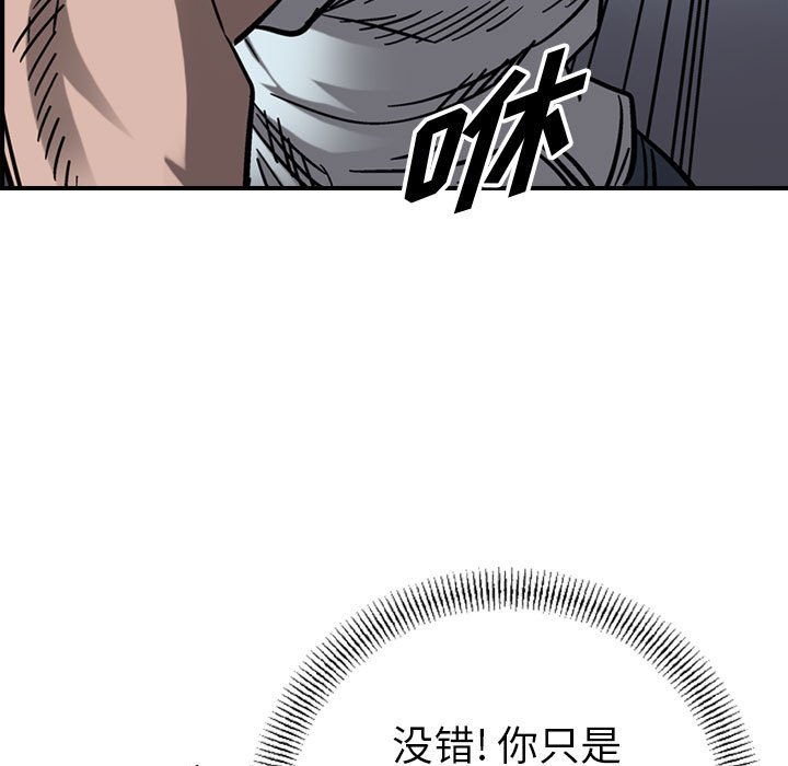 第73話 - 第53张