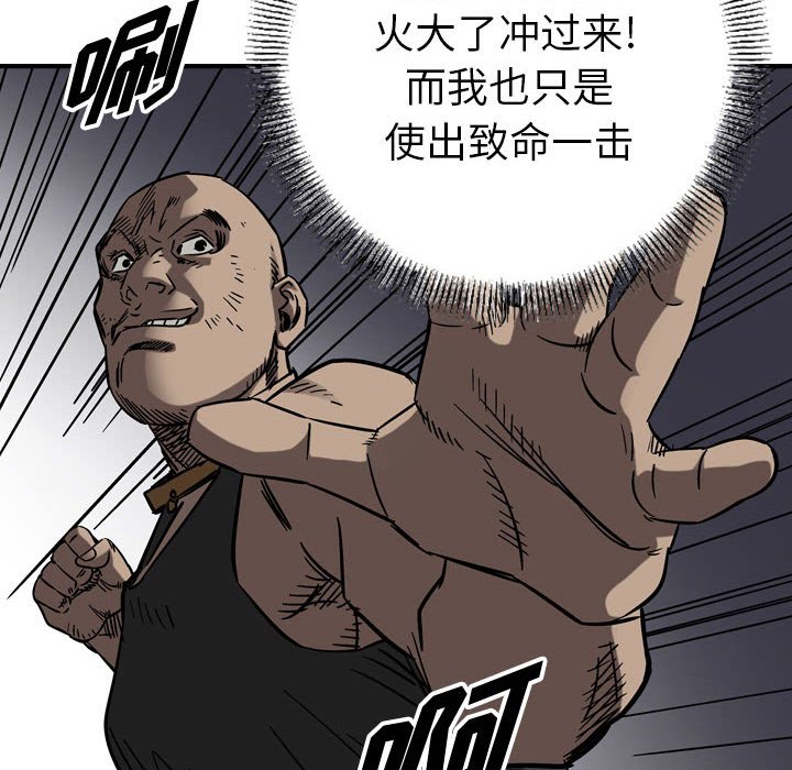 第73話 - 第54张