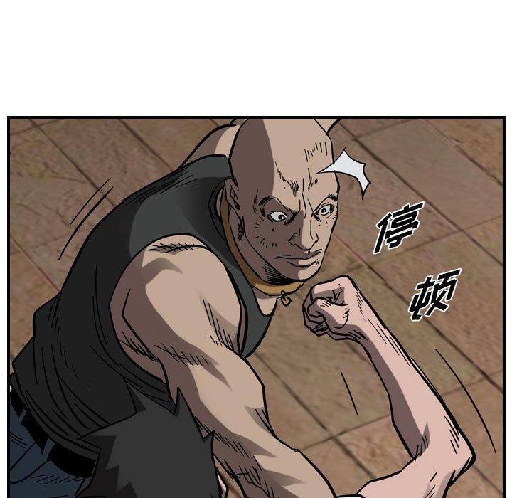第73話 - 第61张