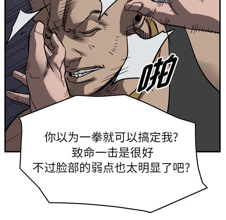 第73話 - 第64张