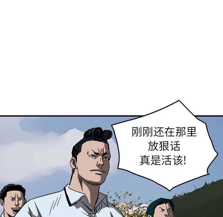 第73話 - 第65张