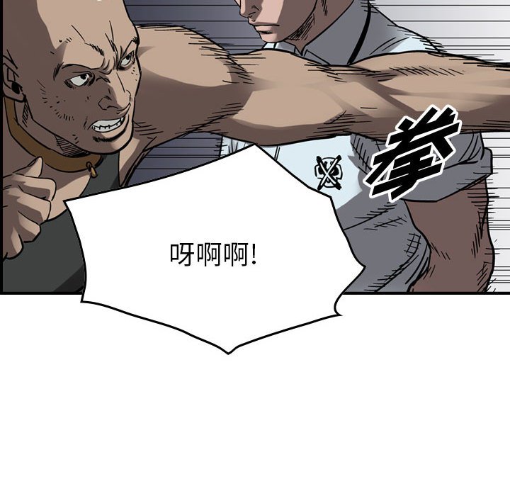 第73話 - 第69张