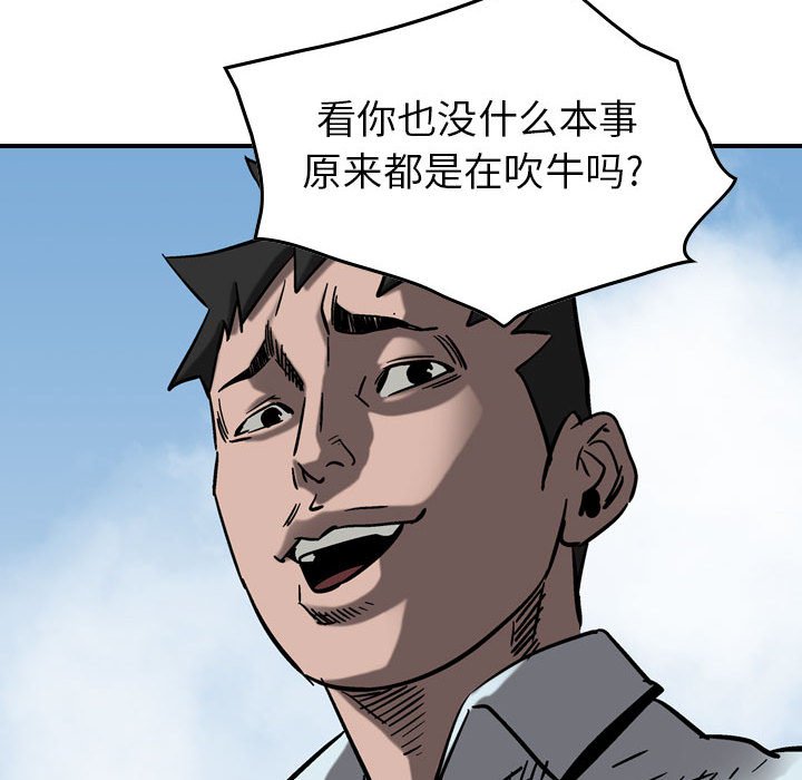 第73話 - 第74张