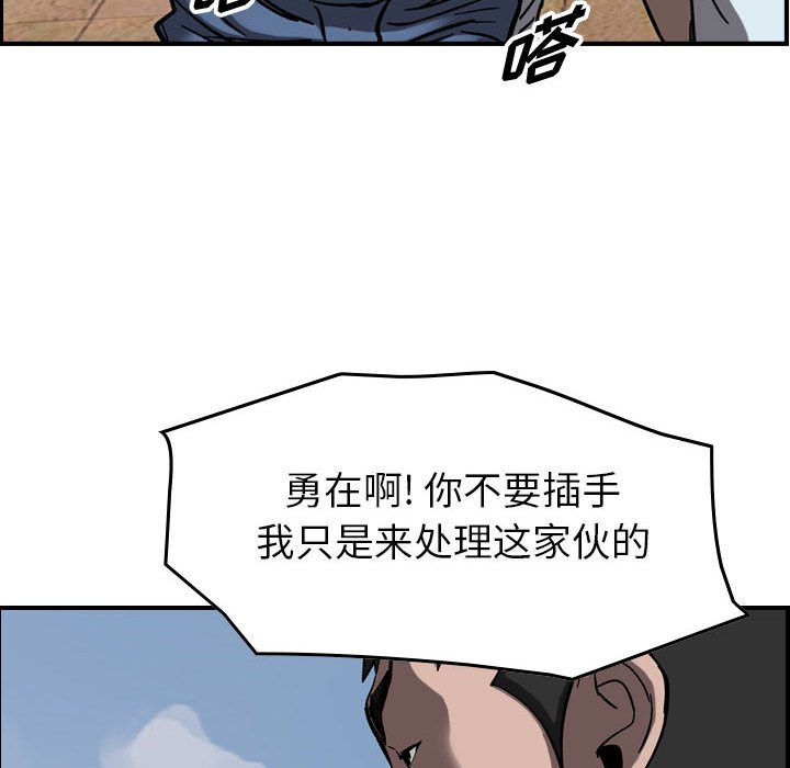 第73話 - 第8张