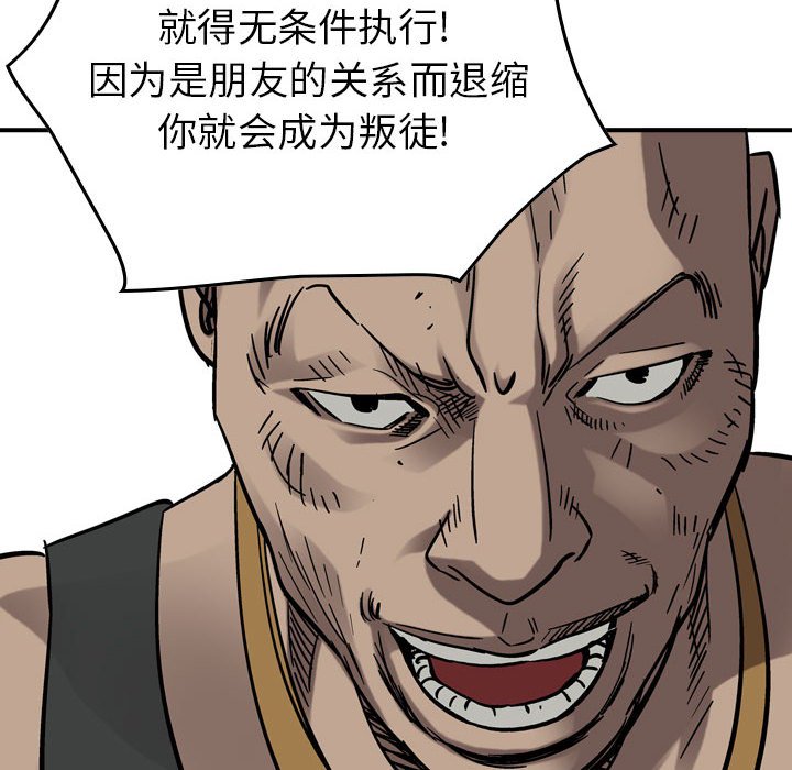 第74話 - 第105张