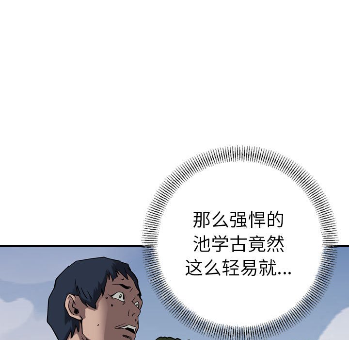 第74話 - 第11张