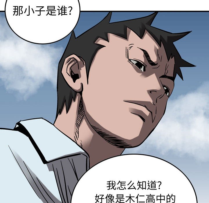 第74話 - 第13张