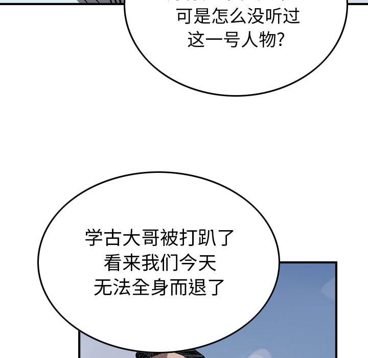 第74話 - 第14张