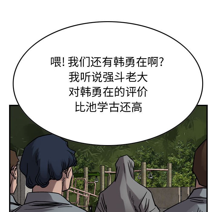 第74話 - 第16张
