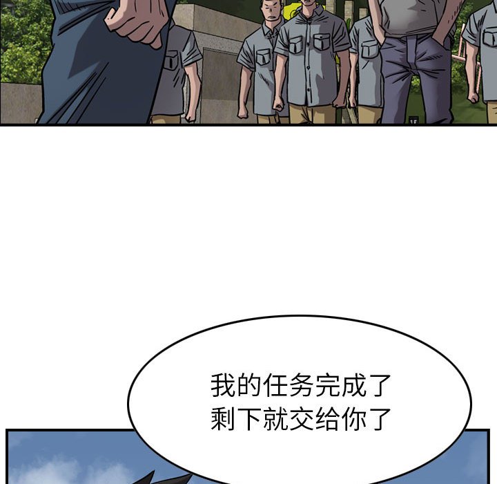 第74話 - 第19张