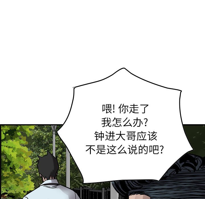 第74話 - 第21张
