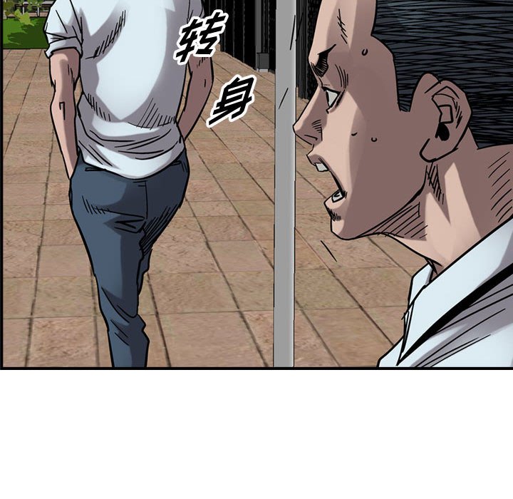第74話 - 第22张